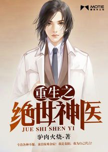 盖世神医虎子:传奇医术与仁心仁术