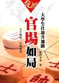 设局与破局:生活中的智慧博弈