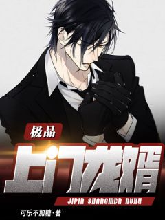 上门龙婿：都市传奇还是现实困境？