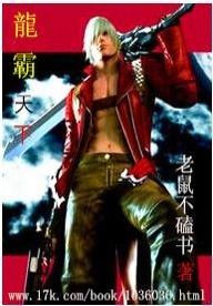 都市狂龙医仙:林阳的传奇人生