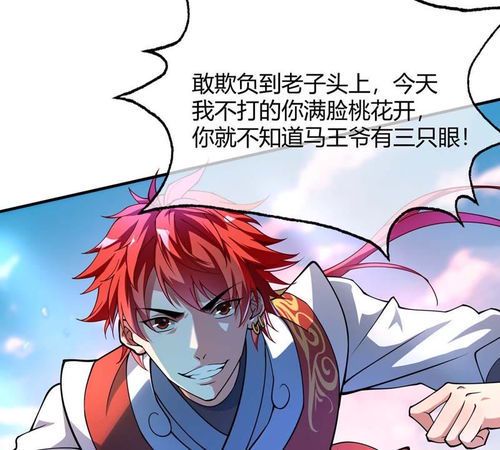 镇国神婿第一季动漫:免费观看指南与剧情解析