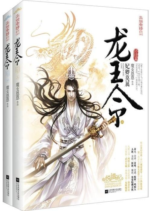 龙神殿的隐秘：最新篇章震撼来袭