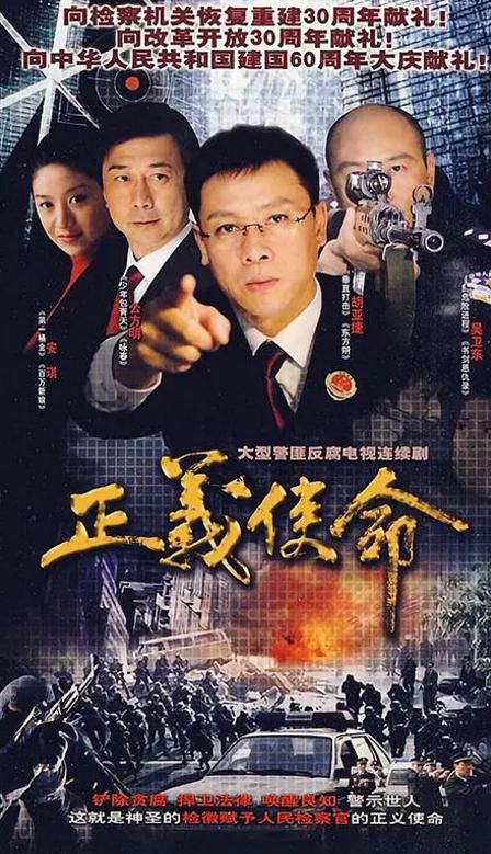 正义的使命:短剧免费观看指南