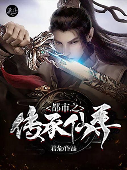 都市仙尊洛尘：最新篇章揭秘