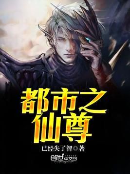 都市仙尊:百集连播,畅享仙侠盛宴