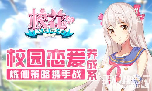 《校花的贴身高手电视剧：青春校园与异能冒险的碰撞》