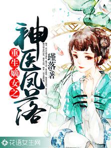 绝世神医:纵横都市的传奇人生