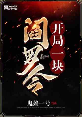 阎王下山:幽冥之主的凡尘试炼