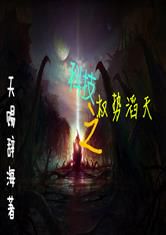 《权谋漩涡:官场风云录》