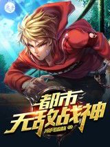 都市无敌战神:女主角阵容深度解析
