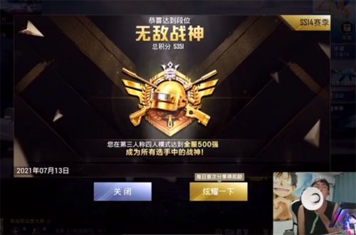 都市无敌战神林北的境界体系解析