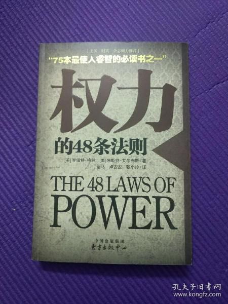 权力法则:掌控命运的隐秘代码