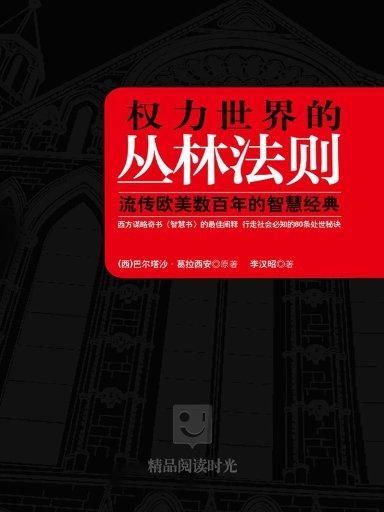 权力法则最新免费更新内容解析
