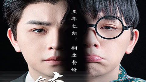 镇国神婿第二季:热血再燃,巅峰对决