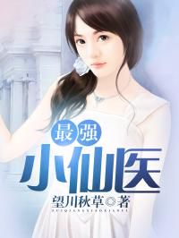 绝世小仙医张冬:免费阅读精彩章节