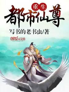 都市仙尊洛无极:热血修真动漫的巅峰之作