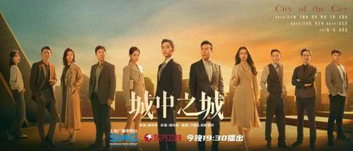 金融迷局：城中之城的暗涌