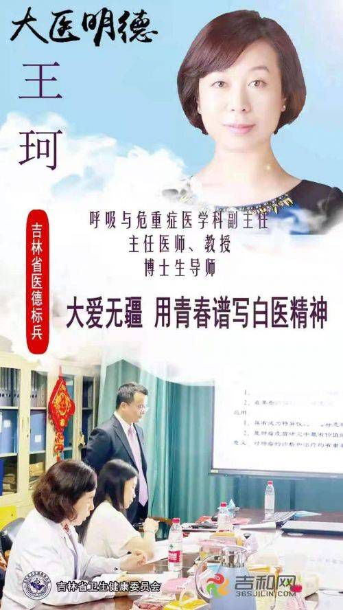 大医无疆:石章鱼笔下的济世传奇
