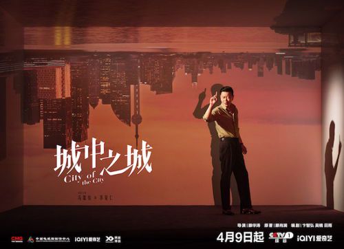 《城中之城》主题曲：都市迷墙下的灵魂回响