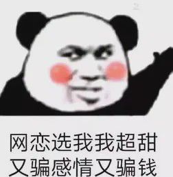 如何通过网恋找到理想对象