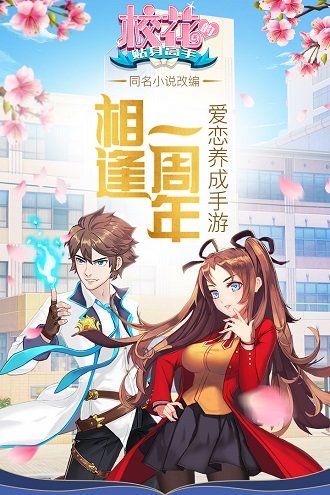 校花的贴身高手3：风云再起