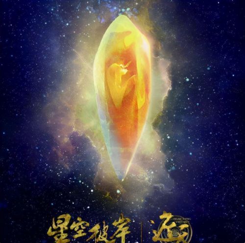 星空彼岸：探索人类文明的终极疆域
