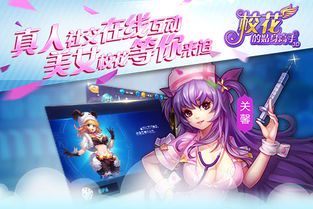校花的贴身高手：笔趣阁中的都市传奇