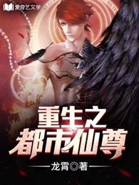 都市仙尊归来：免费畅读经典玄幻传奇