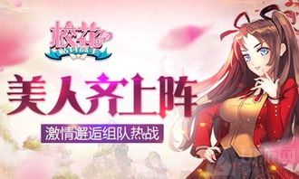校花的神秘保镖最新章节更新：林逸再遇危机