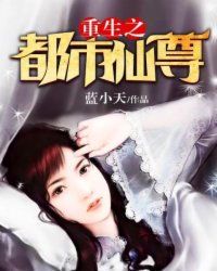 都市仙尊：最新篇章震撼来袭
