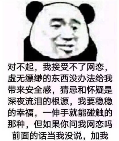 网恋奔现：从虚拟到现实的奇妙跨越