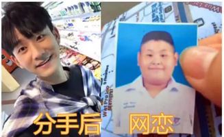 网恋奔现:00后的甜蜜陷阱