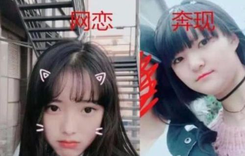 网恋奔现：是童话还是噩梦？