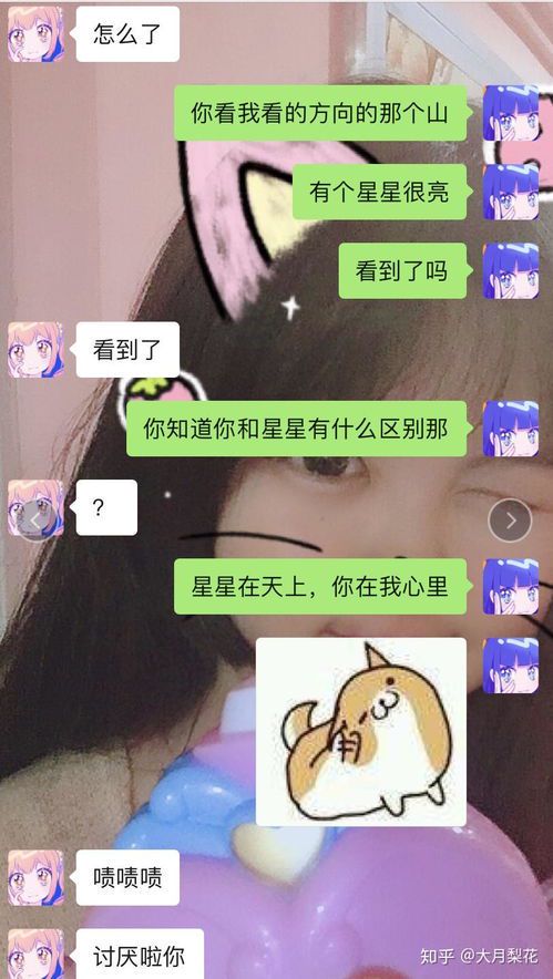 网恋奔现：从虚拟到现实的奇妙旅程