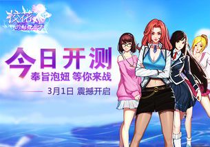 校花的贴身高手：都市传奇的巅峰之作