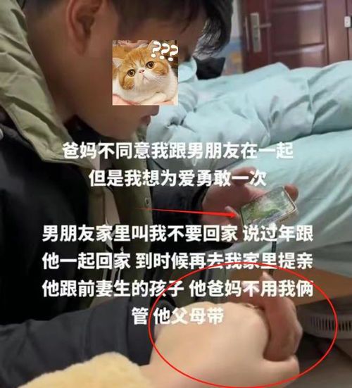 网恋奔现当晚：从虚拟到现实的跨越