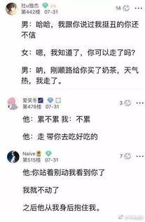 网恋奔现的下一句:是甜蜜还是陷阱?