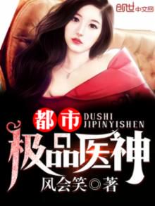 都市极品医神：免费漫画阅读指南