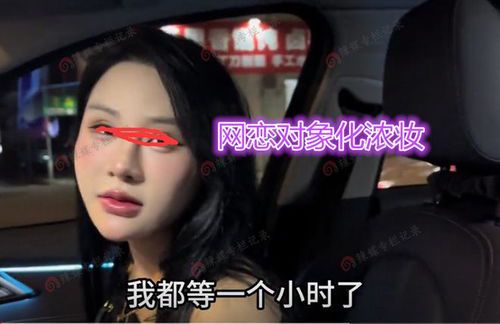 网恋奔现第一次见面全攻略:从准备到相处的实用指南