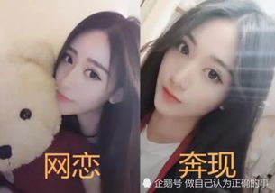 网恋奔现的浪漫与挑战：从虚拟到现实的爱情跨越