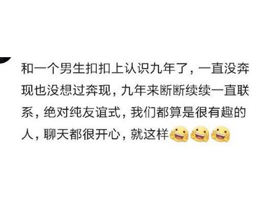 网恋奔现有点甜