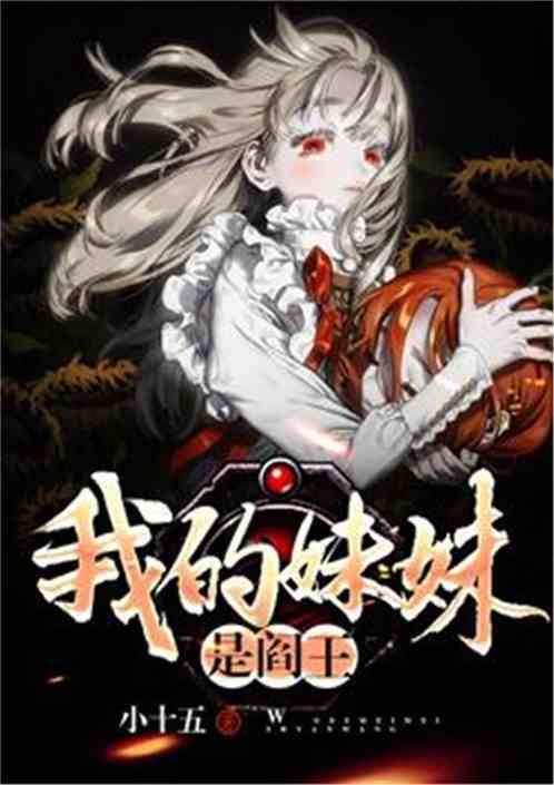 《阎王下山：幽冥主宰的凡尘劫》