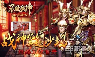 不败战神：经典玄幻小说的永恒魅力