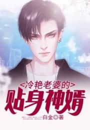镇国神婿：风云再起（第3131章）