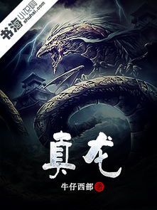 **警报！真龙出狱！都市风云再起**