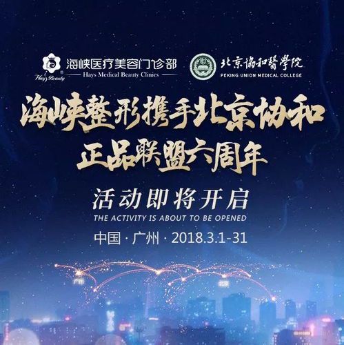 大医无疆：仁心跨越时空的永恒之光