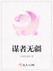 大医无疆：石章鱼笔下的医道传奇