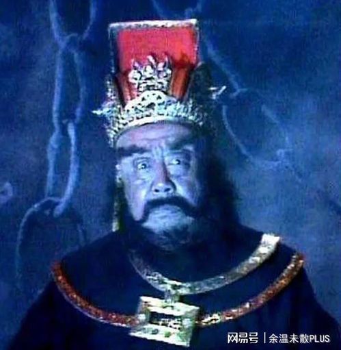 阎王下山：苏文的情缘纠葛