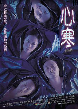 心寒电影HD粤语版