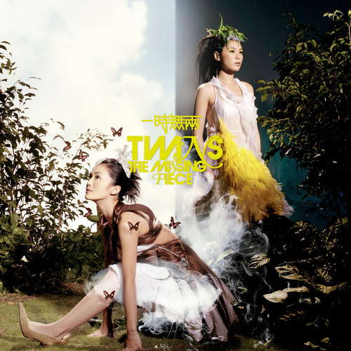 梦想黄金屋歌词-Twins